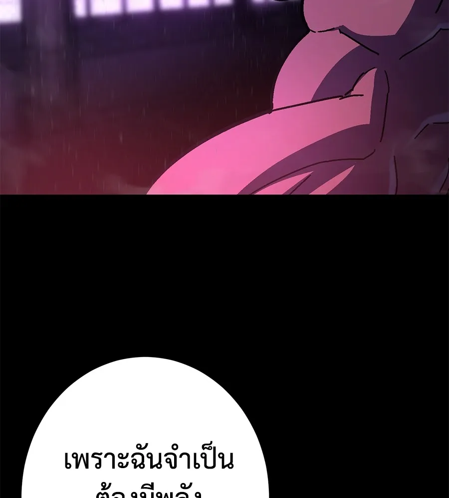 อ่านมังงะ Non-Ability Fighter ตอนที่ 23/187.jpg