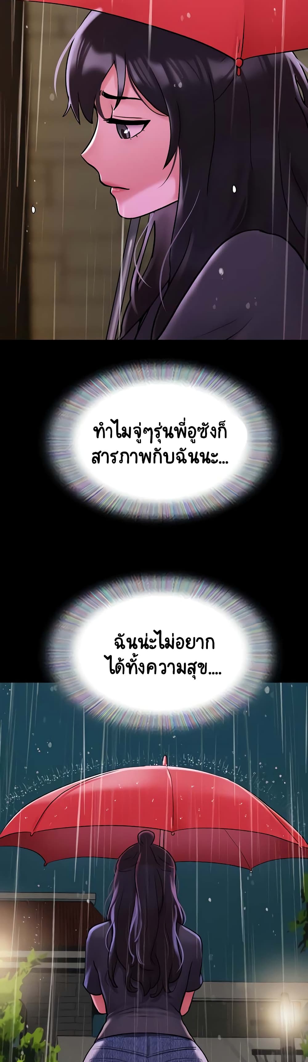 อ่านมังงะ Not to Be Missed ตอนที่ 32/18.jpg