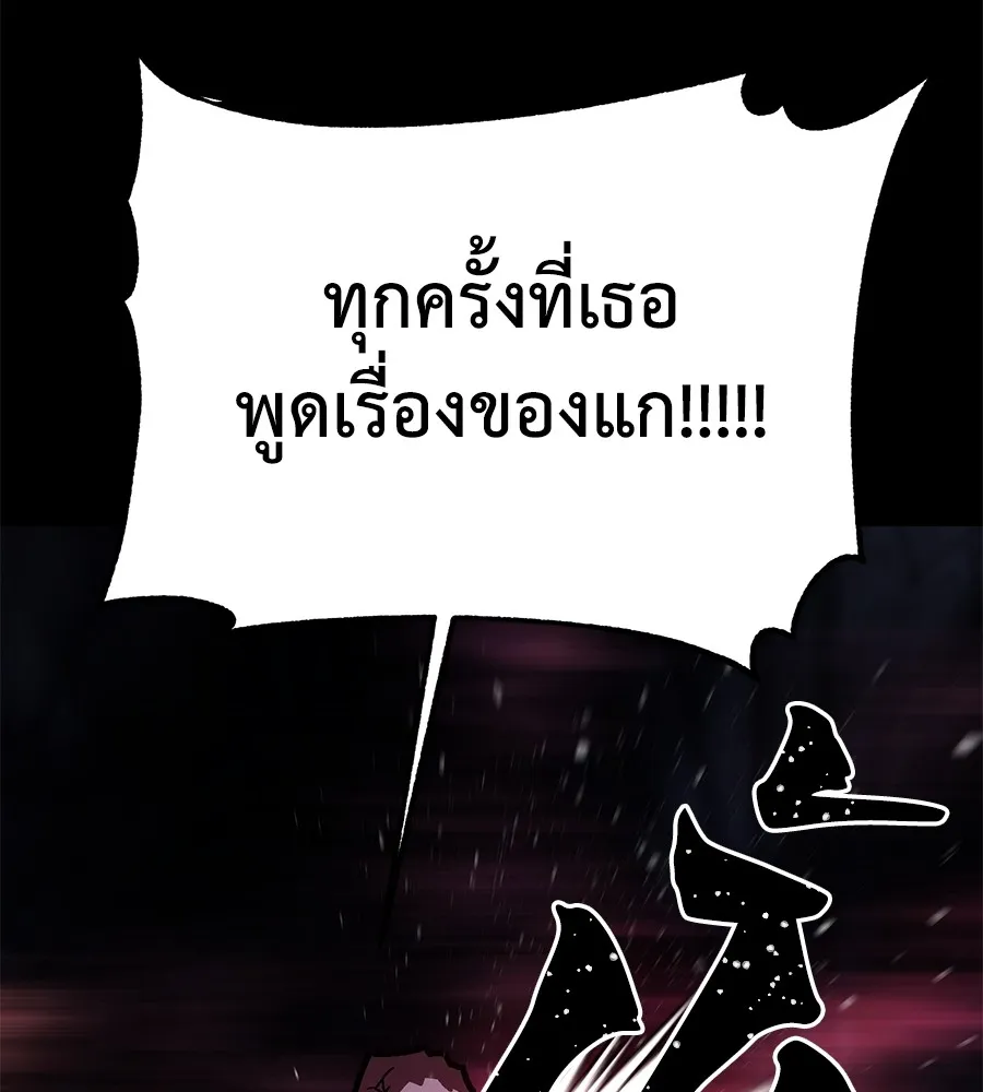 อ่านมังงะ Non-Ability Fighter ตอนที่ 25/187.jpg