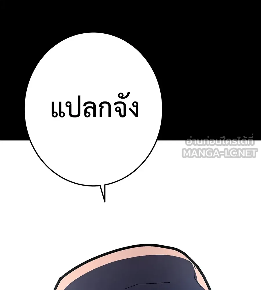 อ่านมังงะ Non-Ability Fighter ตอนที่ 22/188.jpg