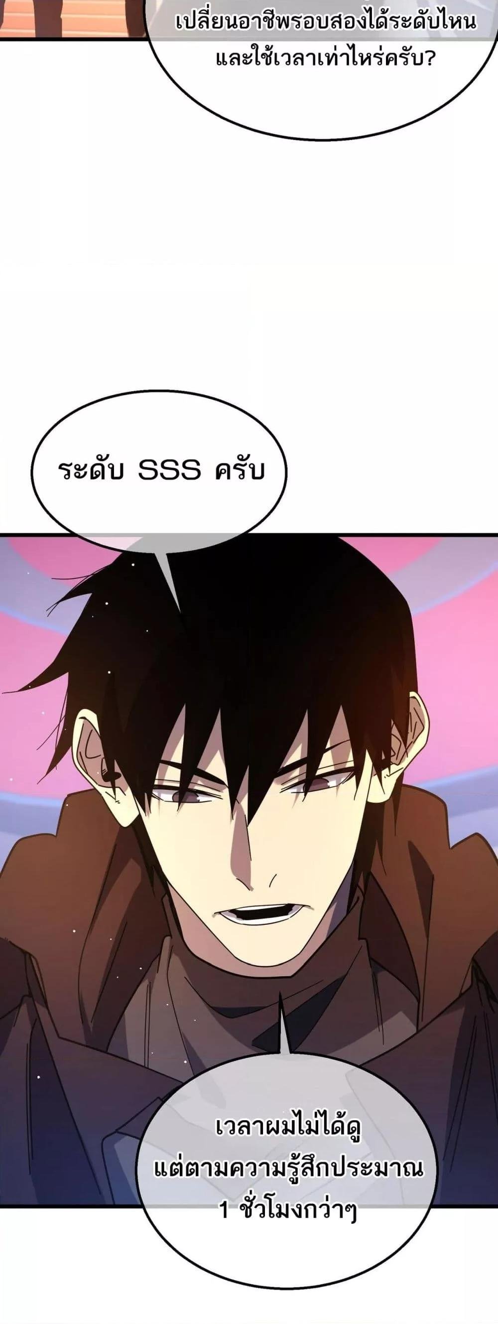 อ่านมังงะ My Passive Skills Are Invincible ตอนที่ 52/18.jpg