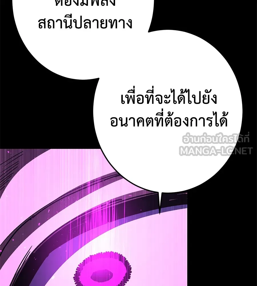 อ่านมังงะ Non-Ability Fighter ตอนที่ 23/188.jpg