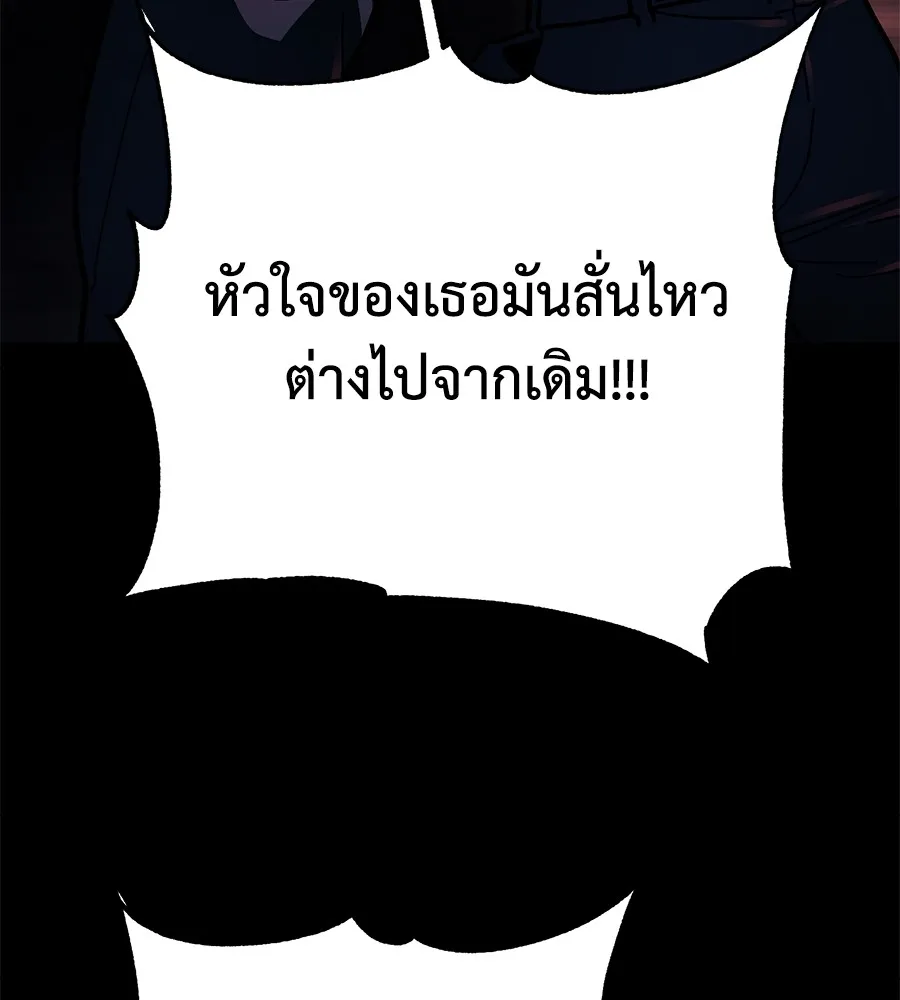 อ่านมังงะ Non-Ability Fighter ตอนที่ 25/189.jpg