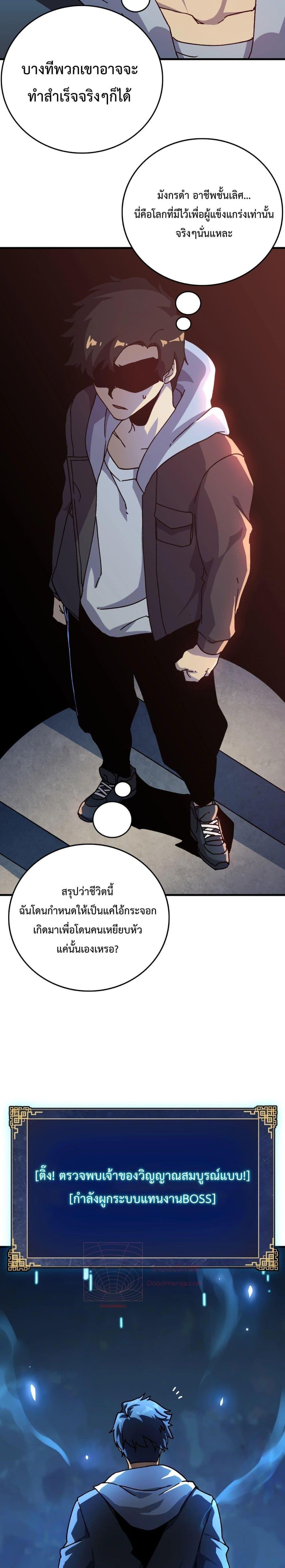 อ่านมังงะ Starting as the Black Dragon BOSS ตอนที่ 1/18.jpg