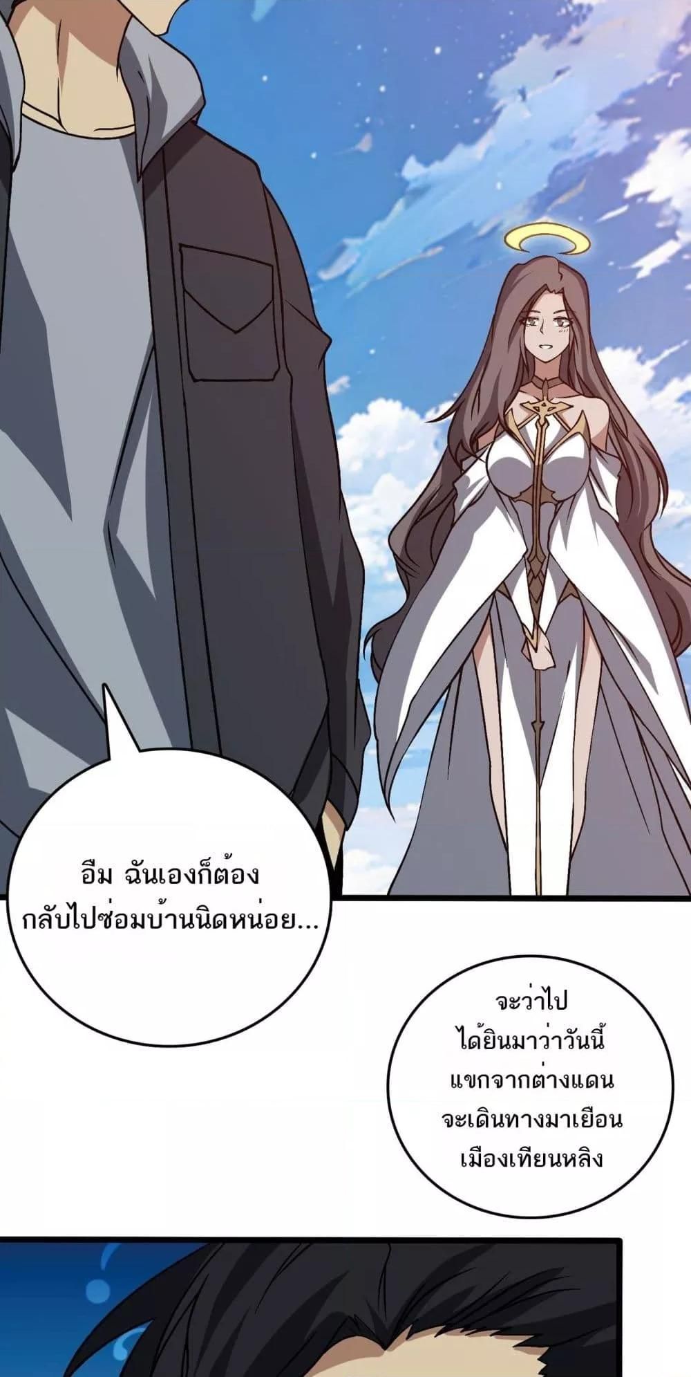 อ่านมังงะ Starting as the Black Dragon BOSS ตอนที่ 29/18.jpg