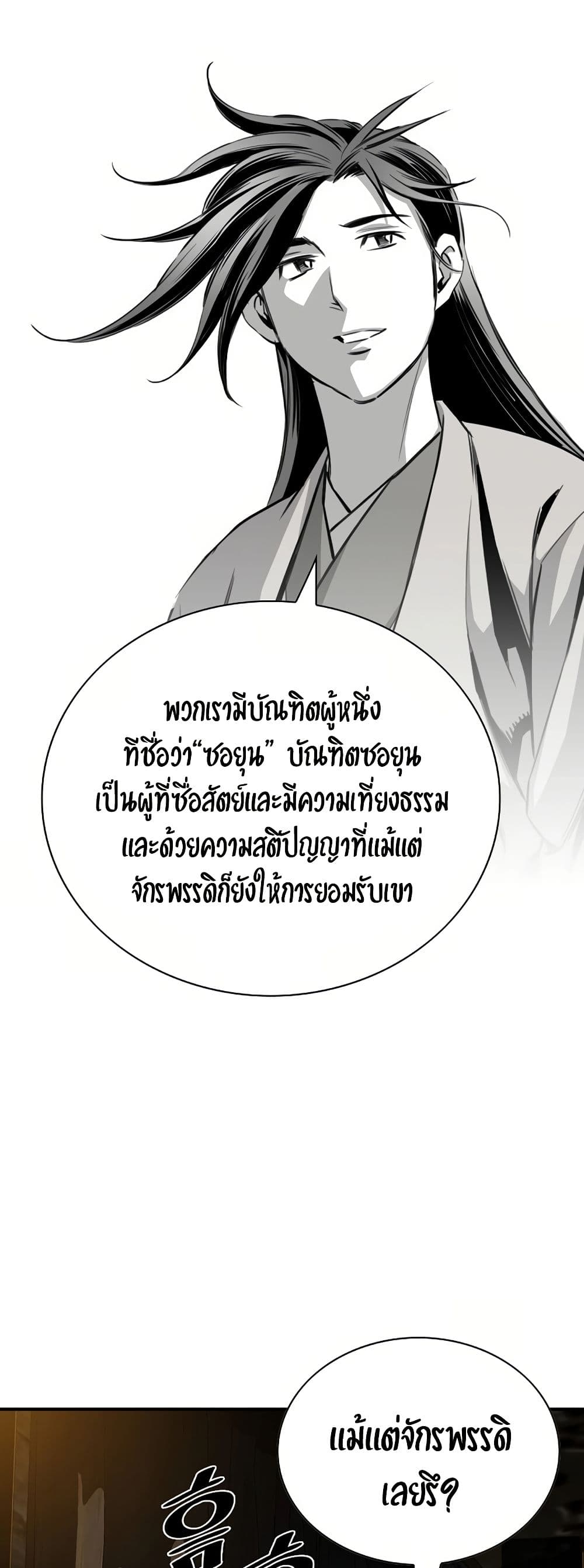 อ่านมังงะ Way To Heaven ตอนที่ 87/18.jpg