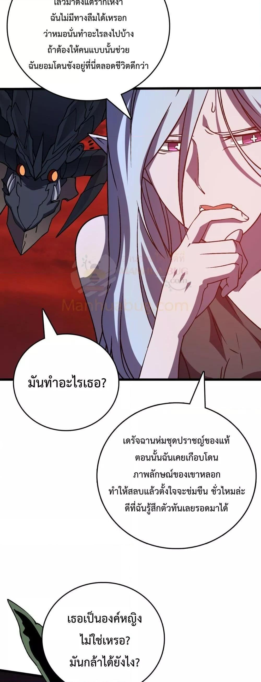 อ่านมังงะ Starting as the Black Dragon BOSS ตอนที่ 19/18.jpg