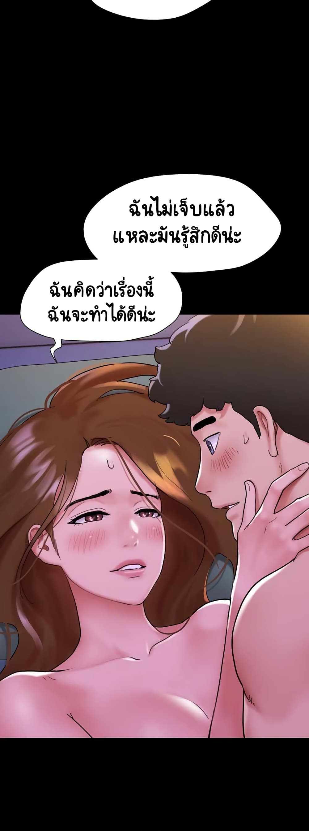 อ่านมังงะ Not to Be Missed ตอนที่ 3/18.jpg