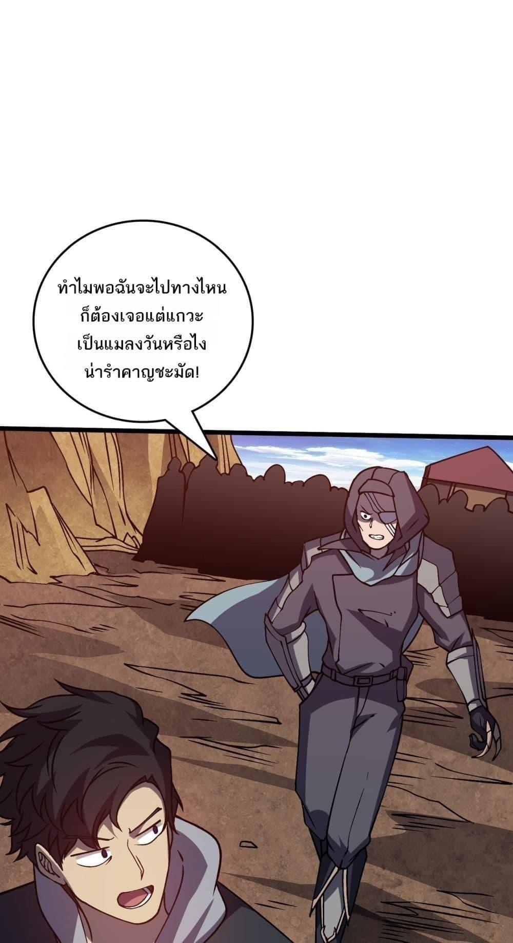 อ่านมังงะ Starting as the Black Dragon BOSS ตอนที่ 23/1.jpg