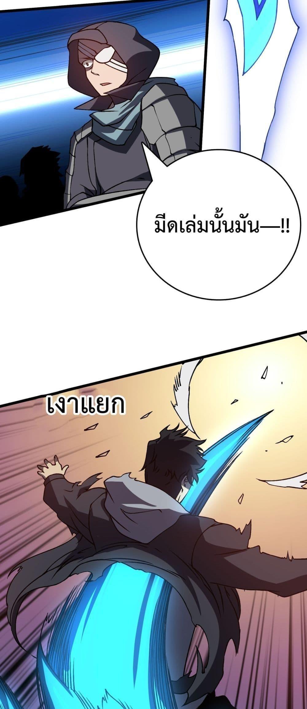 อ่านมังงะ Starting as the Black Dragon BOSS ตอนที่ 22/18.jpg