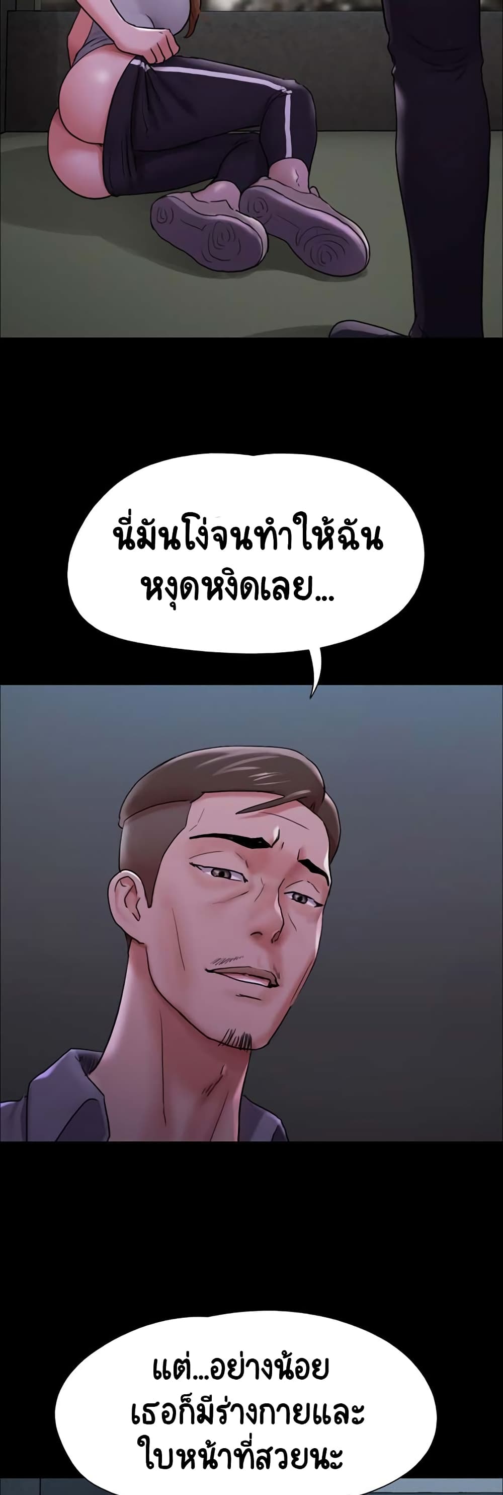 อ่านมังงะ Not to Be Missed ตอนที่ 10/18.jpg