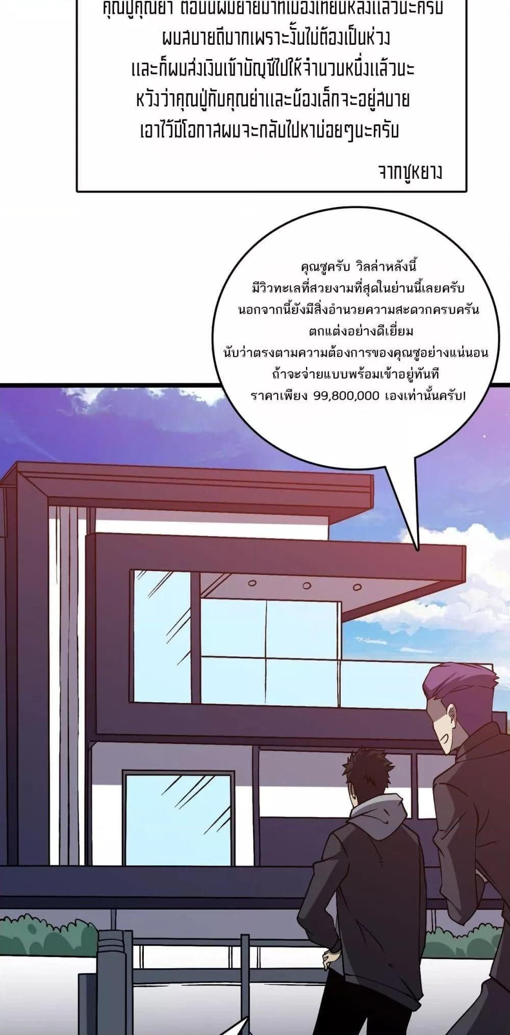 อ่านมังงะ Starting as the Black Dragon BOSS ตอนที่ 27/18.jpg