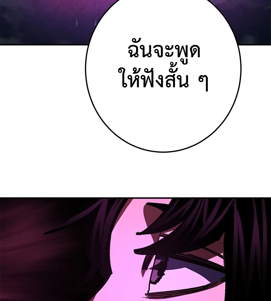 อ่านมังงะ Non-Ability Fighter ตอนที่ 26/18.jpg