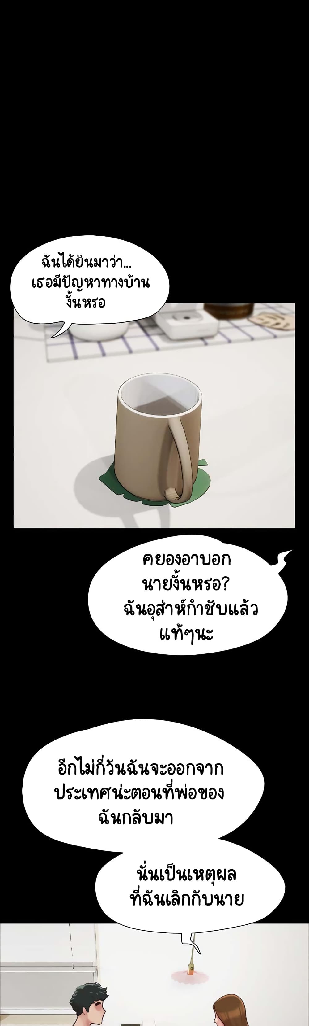 อ่านมังงะ Not to Be Missed ตอนที่ 7/18.jpg