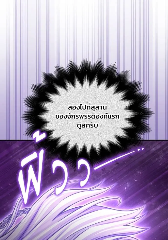 อ่านมังงะ Superhuman Battlefield ตอนที่ 123/18.jpg