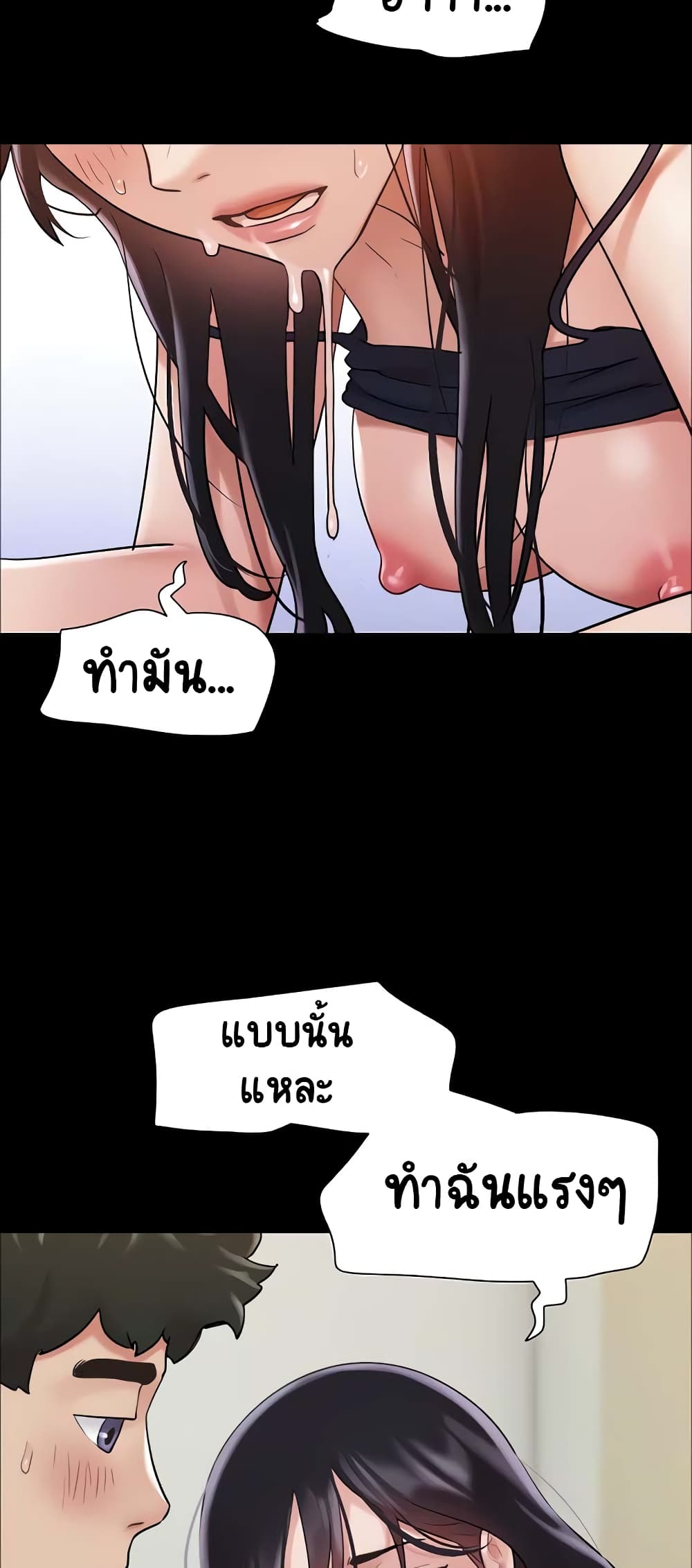 อ่านมังงะ Not to Be Missed ตอนที่ 17/18.jpg