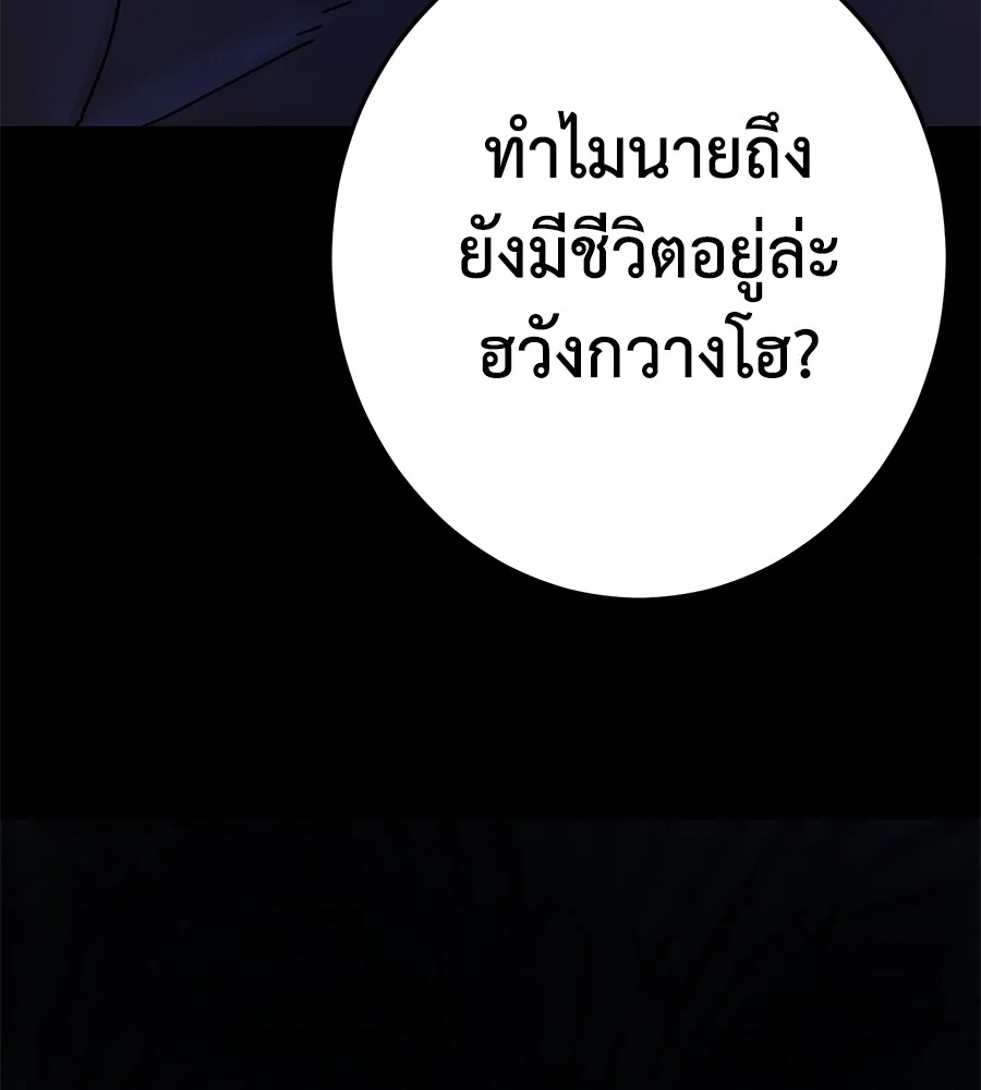 อ่านมังงะ Non-Ability Fighter ตอนที่ 22/190.jpg