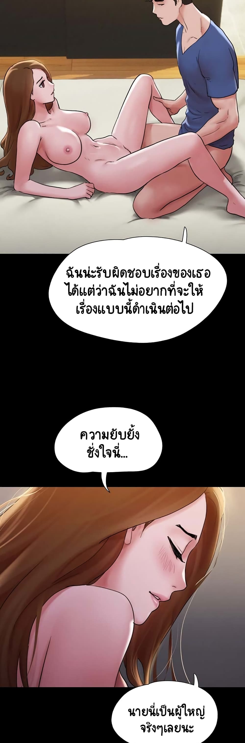 อ่านมังงะ Not to Be Missed ตอนที่ 15/19.jpg