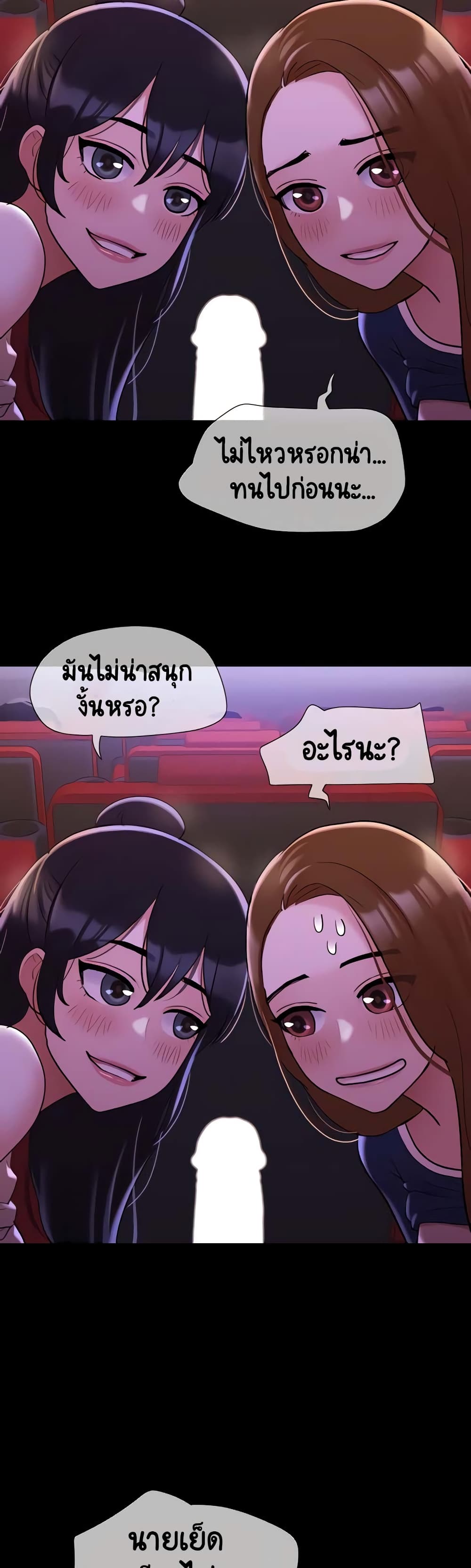 อ่านมังงะ Not to Be Missed ตอนที่ 26/19.jpg