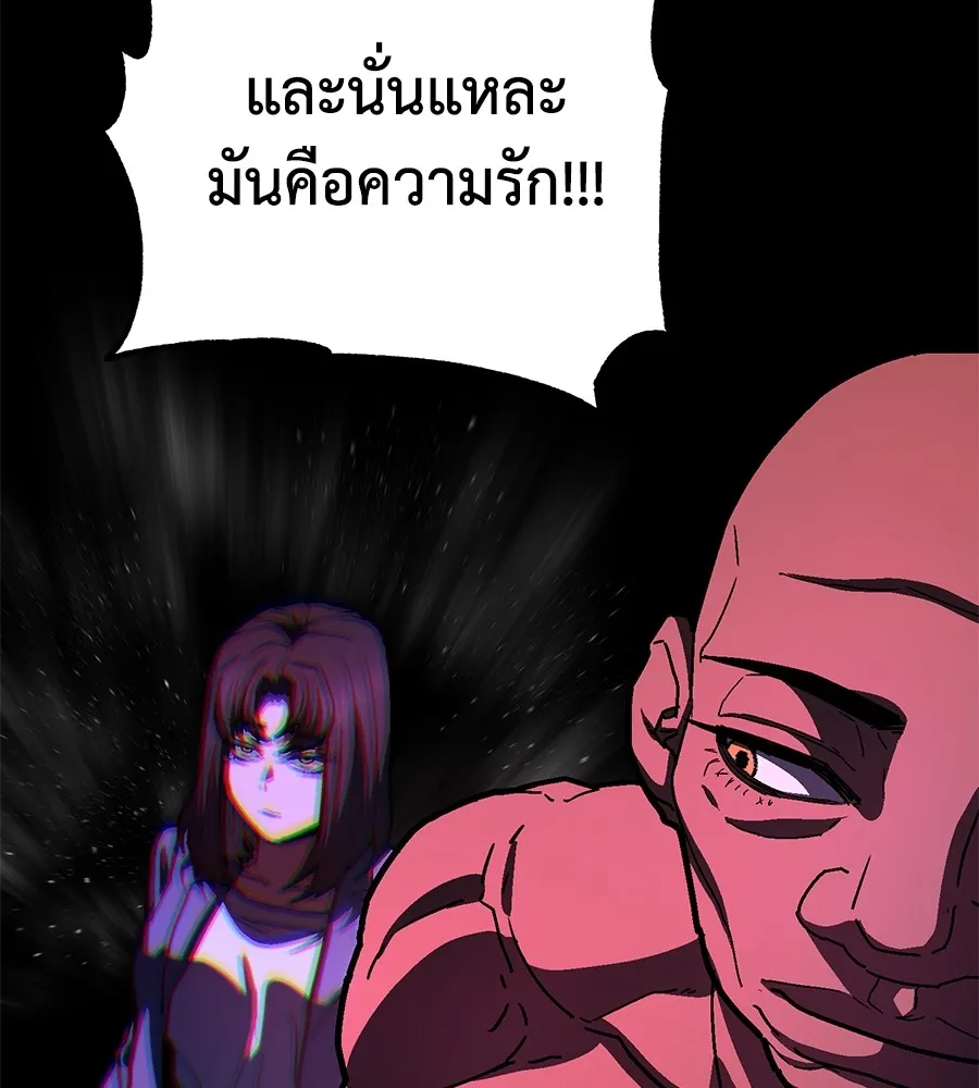 อ่านมังงะ Non-Ability Fighter ตอนที่ 25/190.jpg