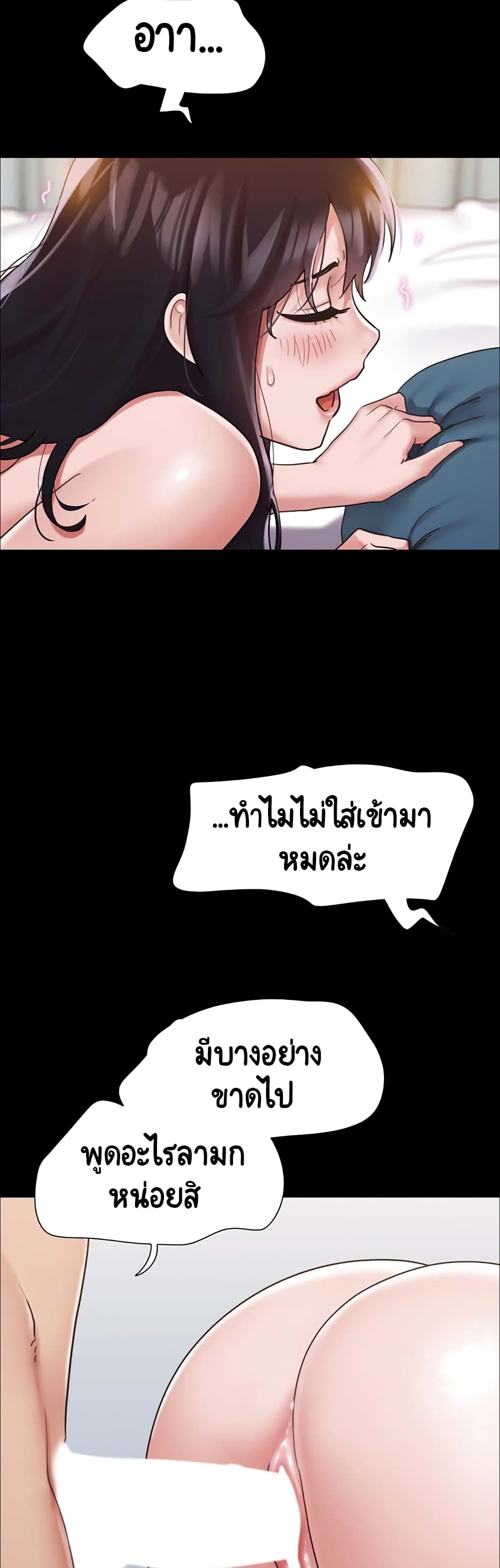 อ่านมังงะ Not to Be Missed ตอนที่ 11/19.jpg