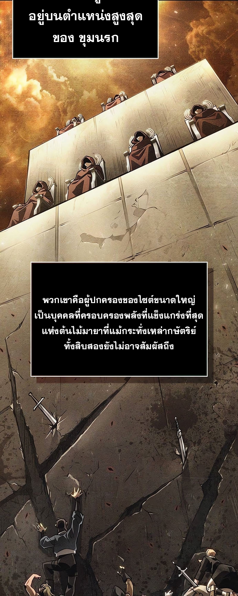 อ่านมังงะ The World After The End ตอนที่ 154/19.jpg