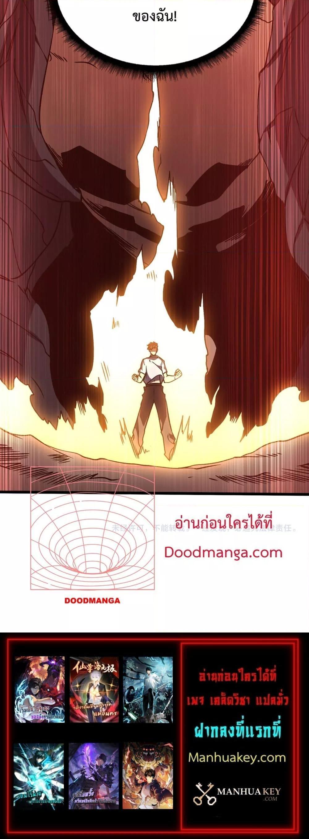 อ่านมังงะ Starting as the Black Dragon BOSS ตอนที่ 7/19.jpg