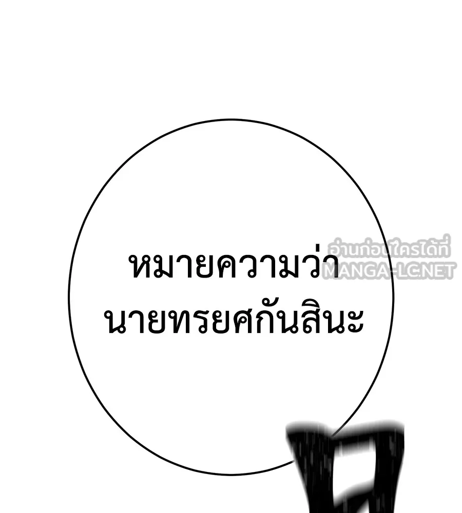 อ่านมังงะ Non-Ability Fighter ตอนที่ 22/194.jpg