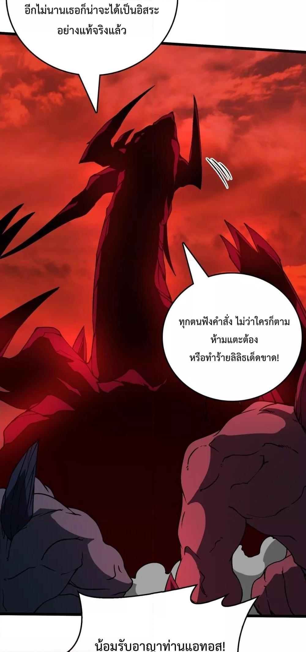 อ่านมังงะ Starting as the Black Dragon BOSS ตอนที่ 20/19.jpg