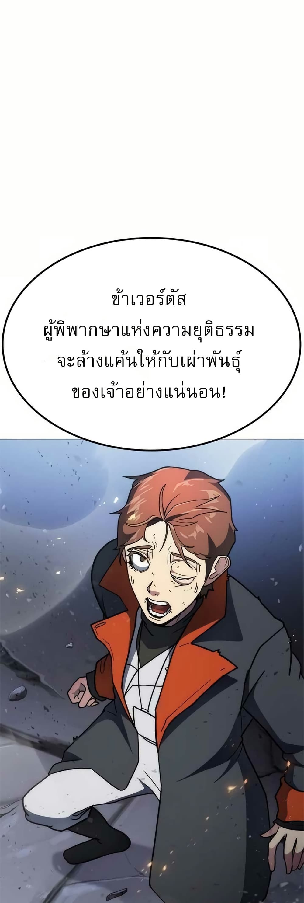 อ่านมังงะ The Zenith ตอนที่ 4/19.jpg