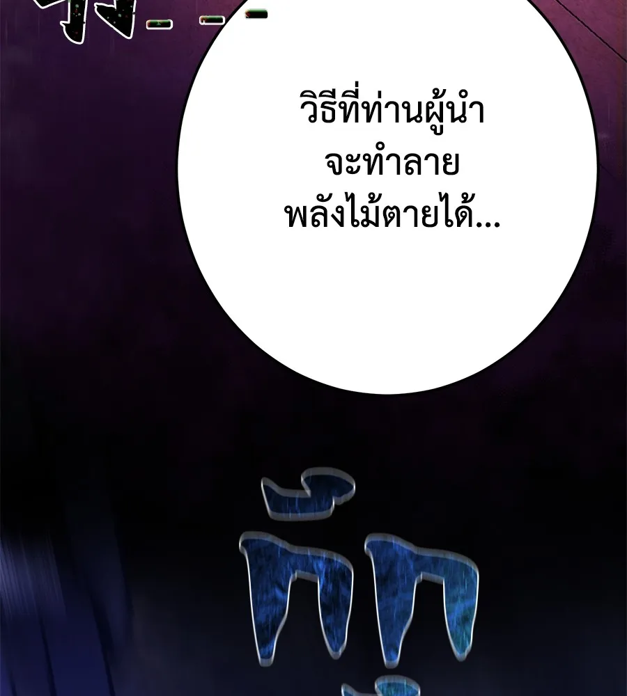 อ่านมังงะ Non-Ability Fighter ตอนที่ 23/195.jpg