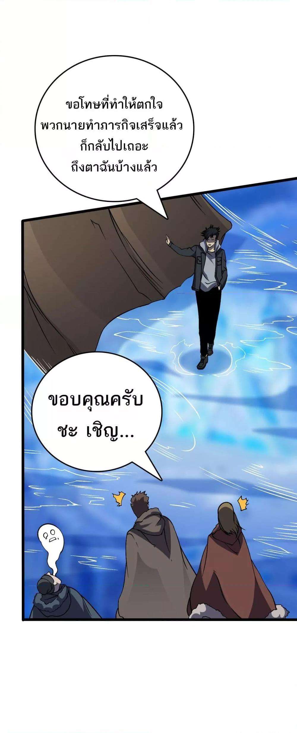 อ่านมังงะ Starting as the Black Dragon BOSS ตอนที่ 39/19.jpg