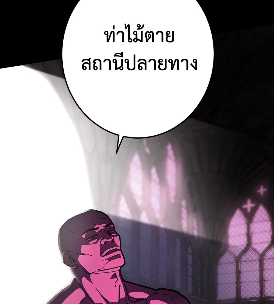 อ่านมังงะ Non-Ability Fighter ตอนที่ 23/19.jpg