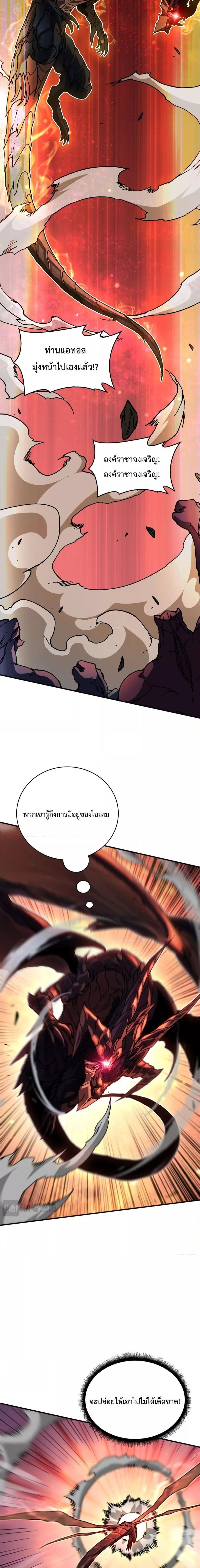 อ่านมังงะ Starting as the Black Dragon BOSS ตอนที่ 2/19.jpg