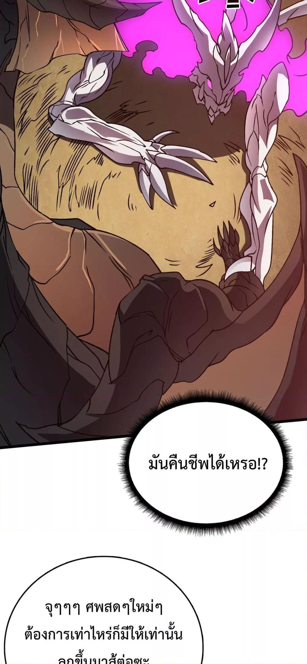 อ่านมังงะ Starting as the Black Dragon BOSS ตอนที่ 9/19.jpg