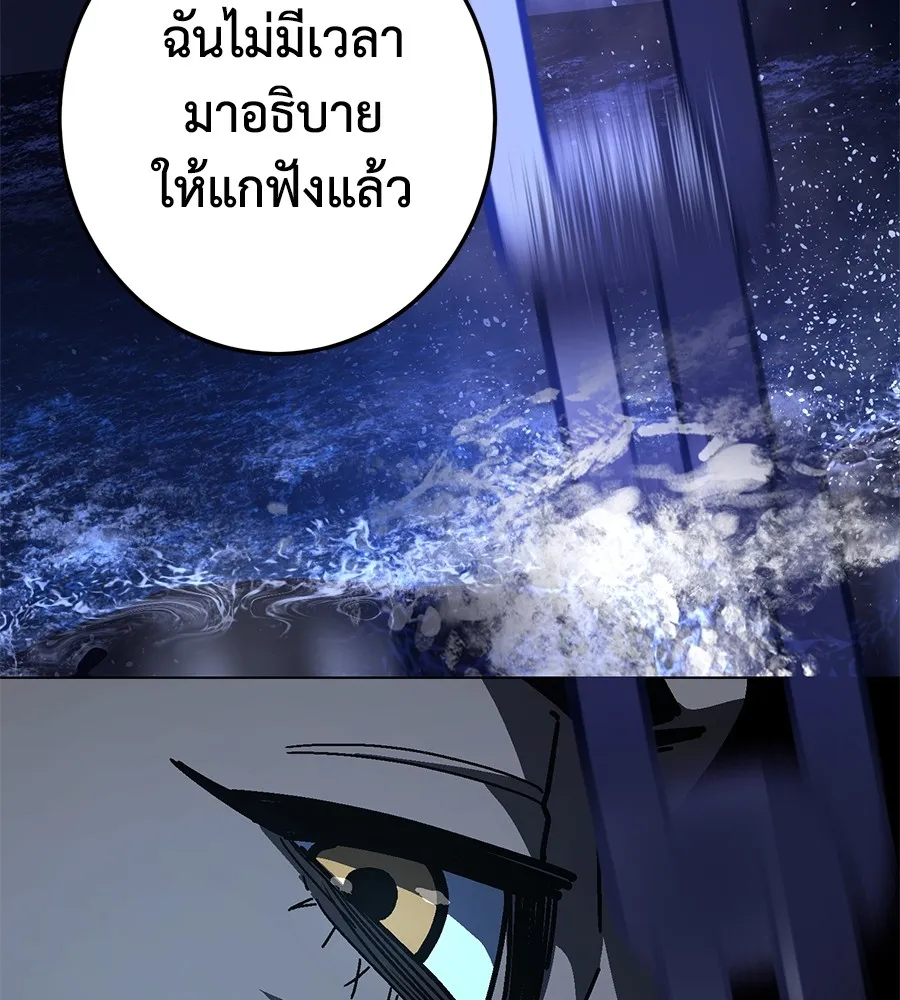 อ่านมังงะ Non-Ability Fighter ตอนที่ 23/199.jpg