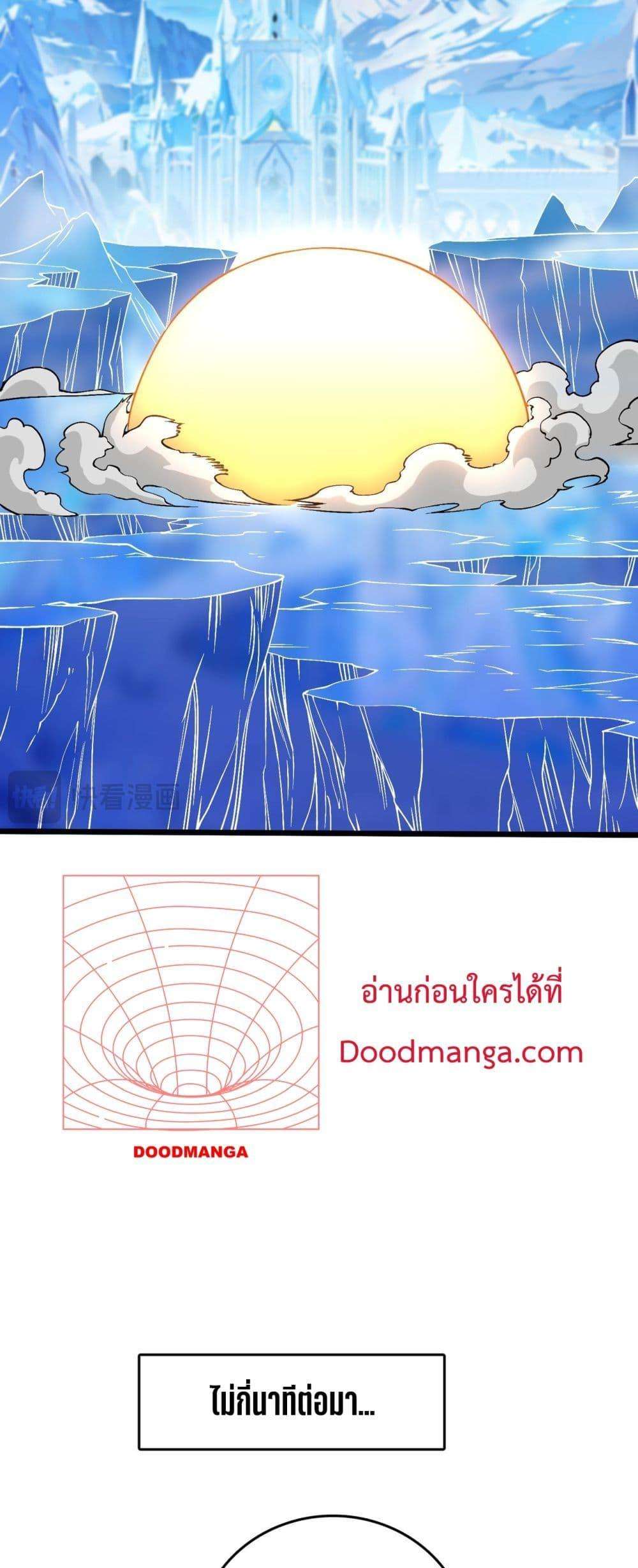 อ่านมังงะ Starting as the Black Dragon BOSS ตอนที่ 40/19.jpg