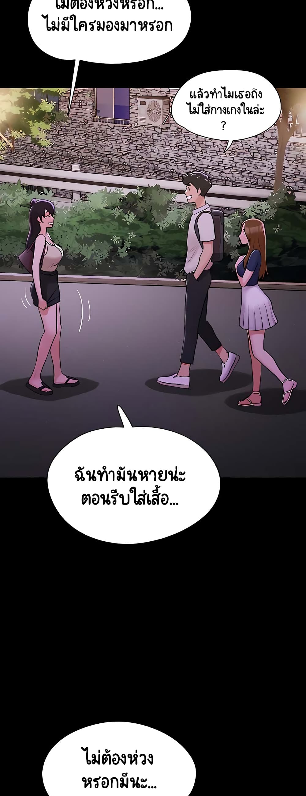 อ่านมังงะ Not to Be Missed ตอนที่ 27/19.jpg