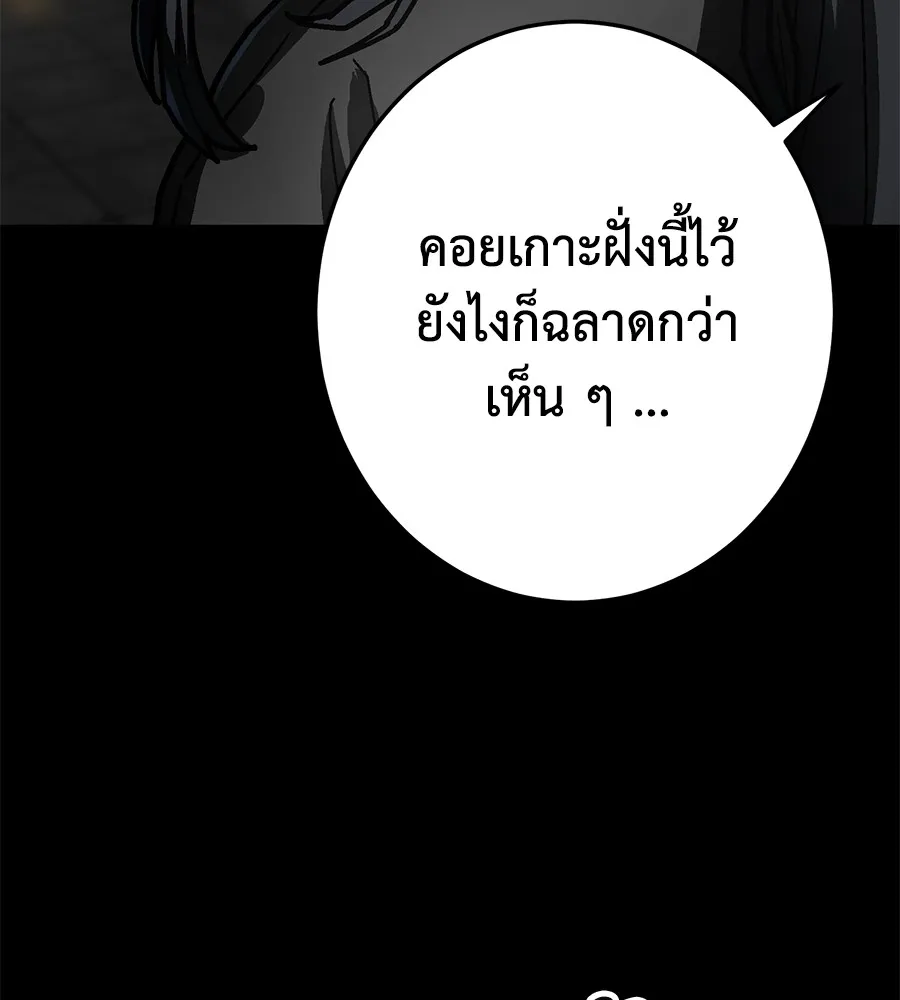 อ่านมังงะ Non-Ability Fighter ตอนที่ 25/19.jpg