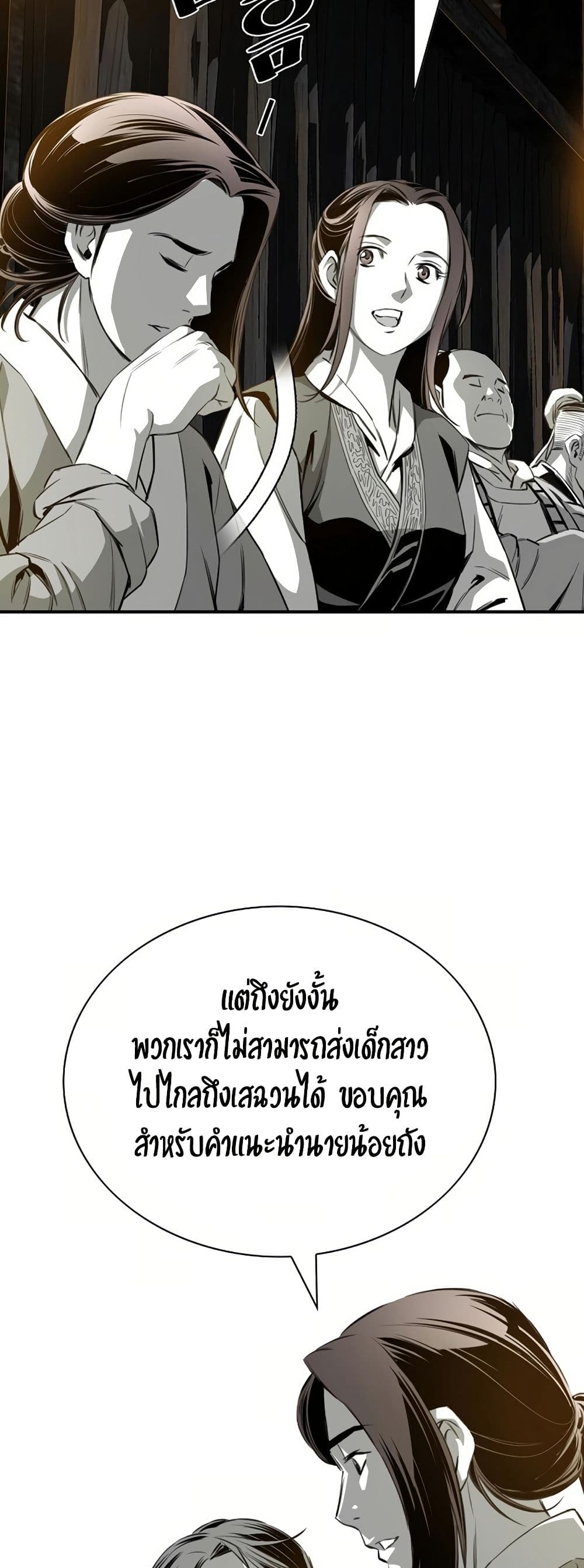 อ่านมังงะ Way To Heaven ตอนที่ 87/19.jpg