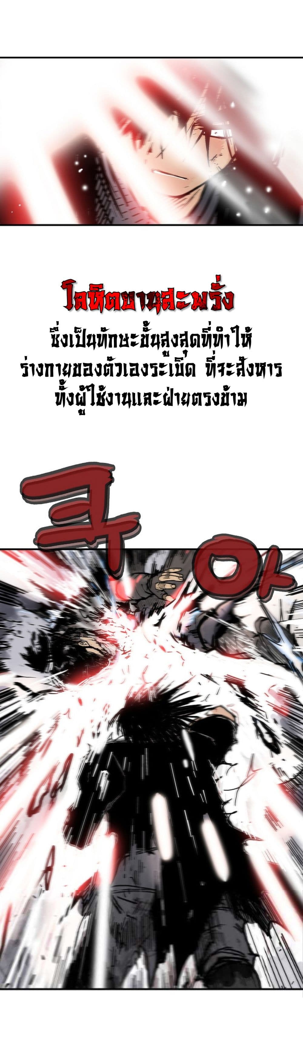 อ่านมังงะ Fist Demon of Mount Hua ตอนที่ 150/19.jpg