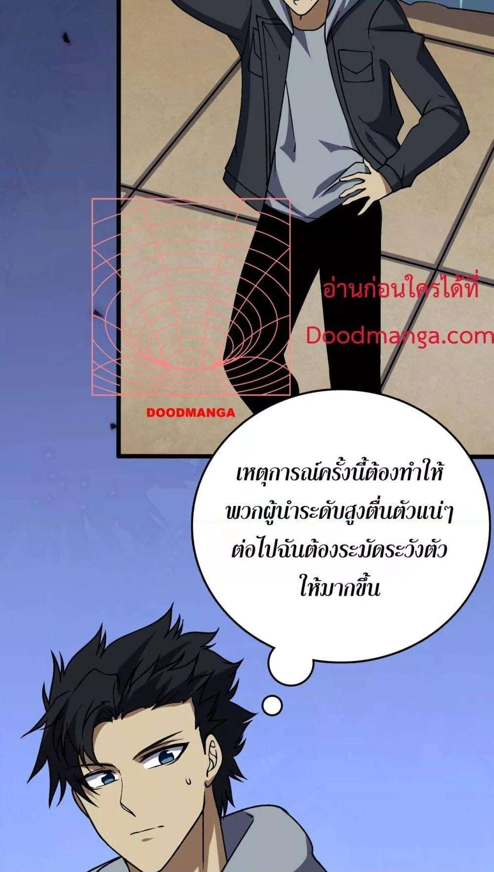 อ่านมังงะ Starting as the Black Dragon BOSS ตอนที่ 43/19.jpg