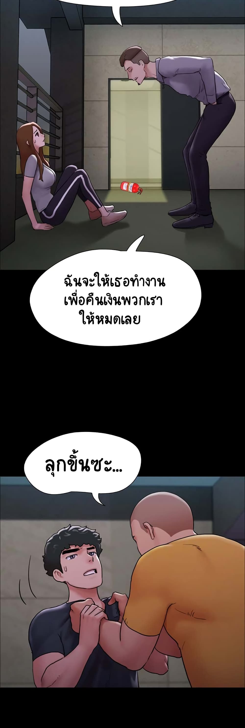 อ่านมังงะ Not to Be Missed ตอนที่ 10/19.jpg