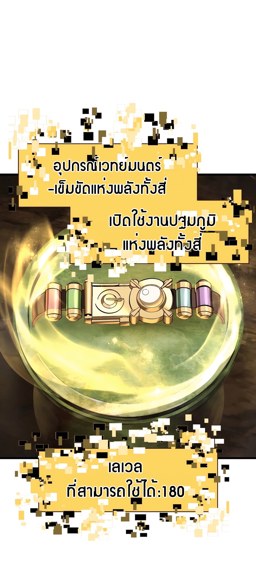 อ่านมังงะ Survival Of Blade King ตอนที่ 229/19.jpg