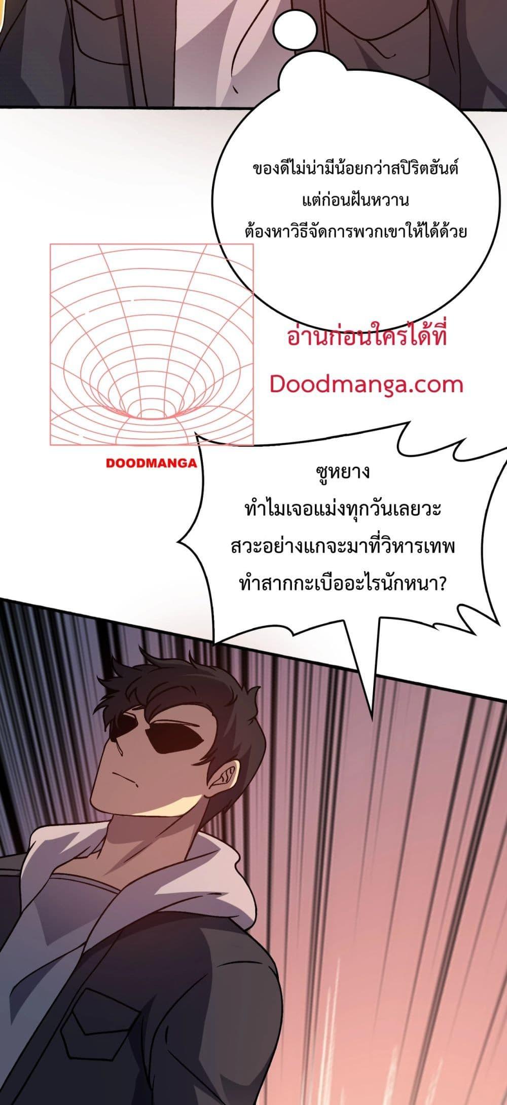 อ่านมังงะ Starting as the Black Dragon BOSS ตอนที่ 4/19.jpg