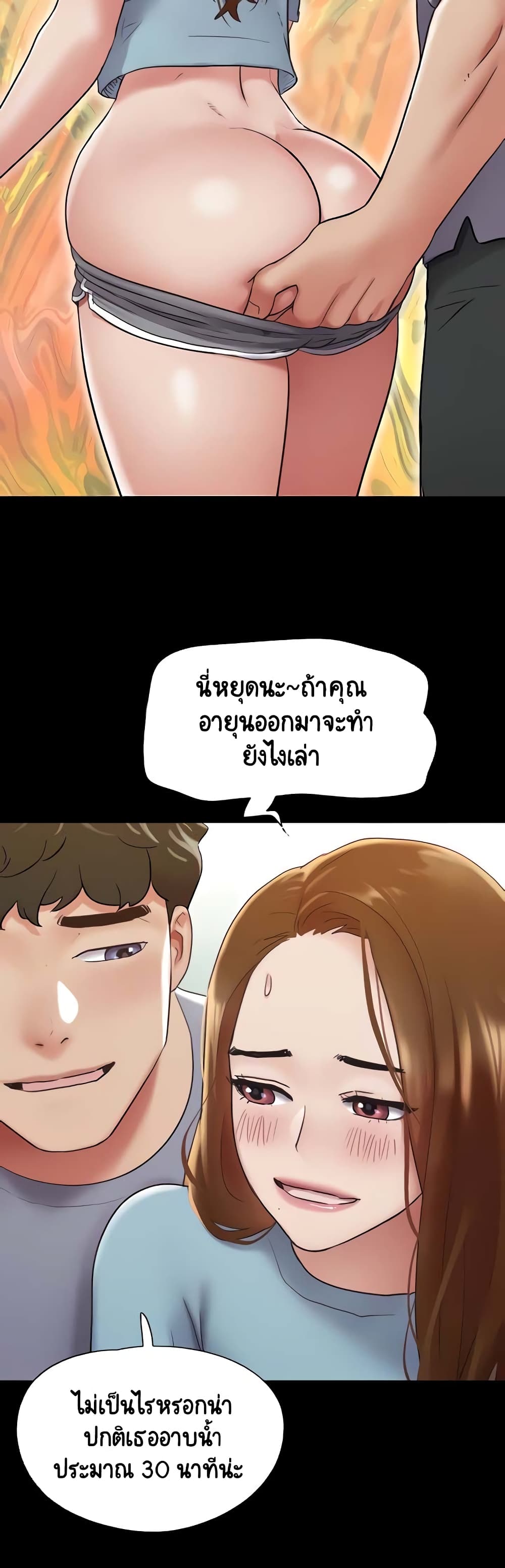 อ่านมังงะ Not to Be Missed ตอนที่ 20/19.jpg