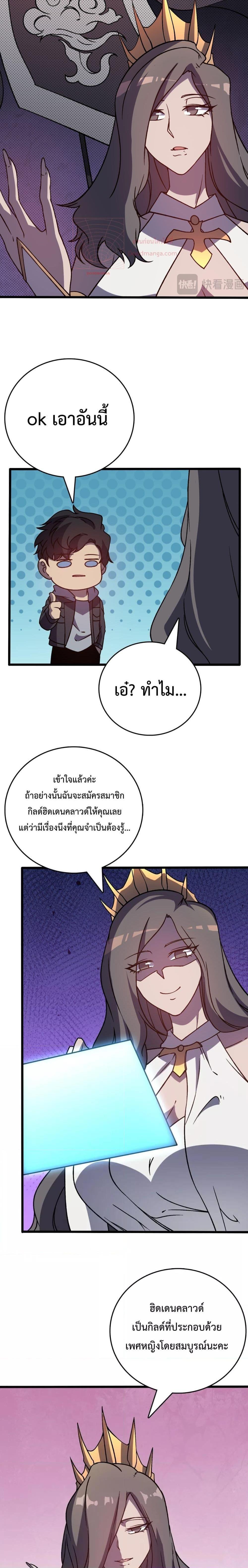 อ่านมังงะ Starting as the Black Dragon BOSS ตอนที่ 6/19.jpg