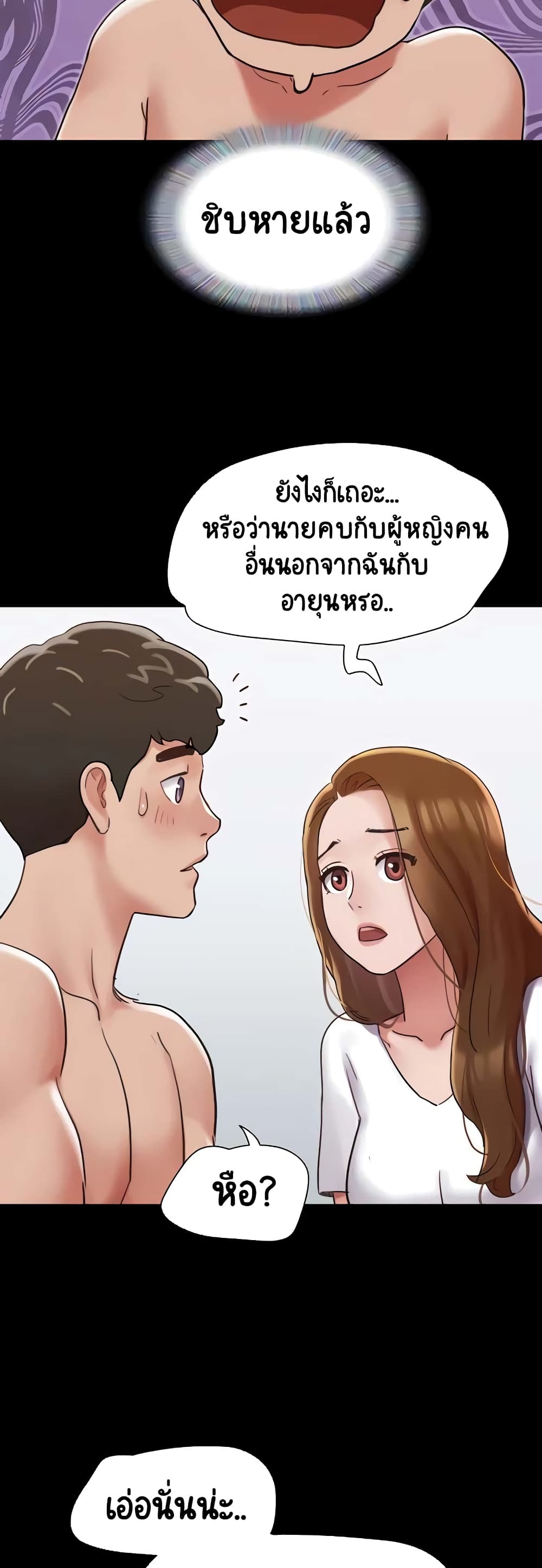 อ่านมังงะ Not to Be Missed ตอนที่ 33/19.jpg