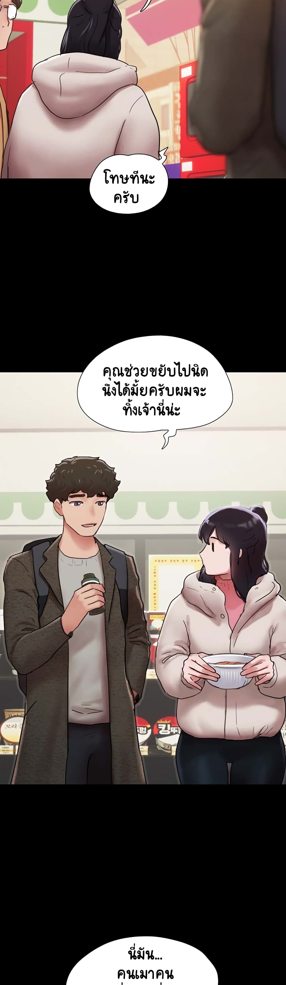 อ่านมังงะ Not to Be Missed ตอนที่ 5/19.jpg