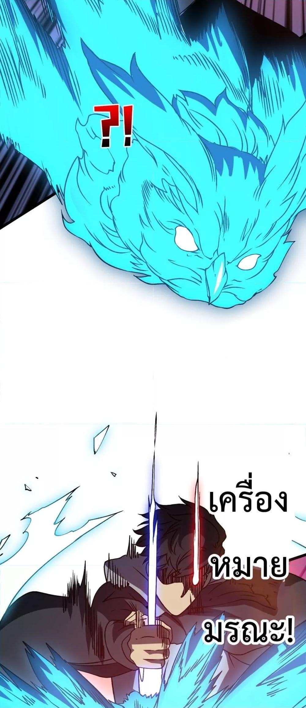 อ่านมังงะ Starting as the Black Dragon BOSS ตอนที่ 22/19.jpg